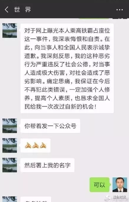 最新資訊:高鐵“座霸”真實(shí)身份曝光,素質(zhì)與學(xué)歷無關(guān)
