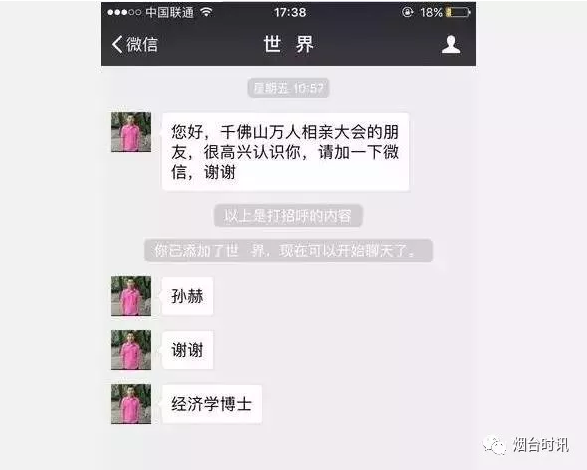 最新資訊:高鐵“座霸”真實(shí)身份曝光,素質(zhì)與學(xué)歷無關(guān)