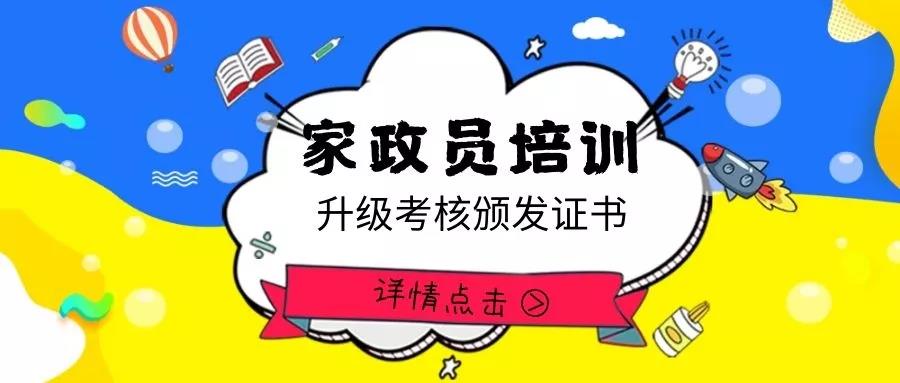 【通知】8月20日月嫂培訓(xùn)開(kāi)課啦!!!